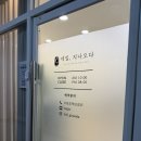 네일;지나오다
