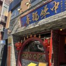 양파살롱 | 중화복춘 살롱 시그니처 방문 후기 - 점심 메뉴 추천