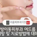 리윤피부과의원 이미지