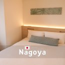 세븐일레븐고창무장점 | 나고야 가족 여행 숙소 추천 베셀 인 사카에 스테이션