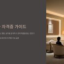 치유와화해 가족심리상담소 | 심리상담사 자격증 종류 및 취득방법 💬