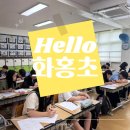화홍초등학교 | [수원 화홍초] 여름날의 열정, '비전 캘리그라피' 특강 후기