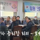 ㅁ 성북향군 적폐청산의 신호탄 ㅁ 이미지