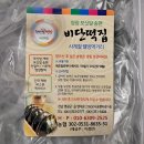 비단떡집 - 영광군 영대로 216 | 비단떡집