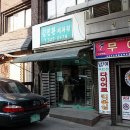 [신촌/동교동] 한정판매 아몬드소보로가 맛있는 식빵 하나만 판매하는 전설의 식빵집 "김진환 제과점" 이미지