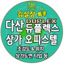 The조은공인중개사사무소 이미지