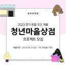 청년상점 이미지