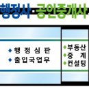 LS행정사사무소 이미지
