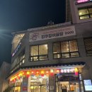 유정장어본점 | [경남 진주/여행/맛집] 유정장어 본점 (진주 유등축제 진주성 민물장어 맛집)