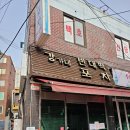 맷돌포차