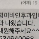 명이비인후과 티스토리