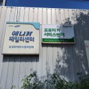 동부카정비센타 이미지