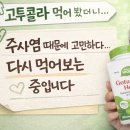 고투콜라 | 고투콜라 먹어봤더니… 주사염 고민 끝? 아니지만 다시 시작한 솔직 후기