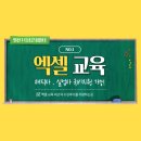 더조은교육