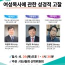 서울성경신학대학원대학교 이미지