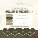 연세가정의학과의원 이미지
