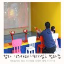청라 키즈카페 너티차일드 청라점 수유실 있는 대형 놀이방