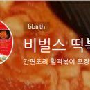 비벌스