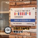 (주)한샘서비스 이미지