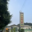 고향집토종닭 - 북구 | 고향집토종닭