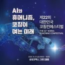 어치브코칭