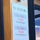 독도회센타