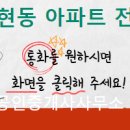 대현부동산중개사무소 이미지