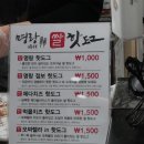 명랑핫도그.쥬스킹