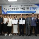 인천광역시서구노인인력개발센터