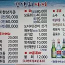 청백회다찌