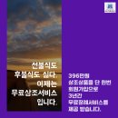 무료상조이용하기 신천연합병원장례식장 에서