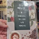 상계백병원 | 상계동미용실 추천 네이처헤어 상계백병원점 다이찌크리닉 후기 단풍점장님