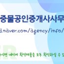 마중물공인중개사사무소 이미지