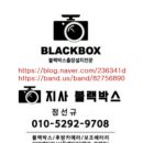 부산용달협회정비 | 부산후방카메라 중구.동구.진구.사상구.금정구.동래구.연제구 YF소나타 교체 설치 후기입니다.