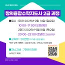 창의수학지도사 2급 이미지