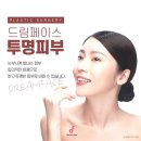 드림페이스의원 네이버블로그