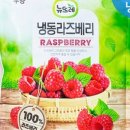 라즈베리