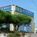 미래와 희망의 공인중개사사무소 이미지