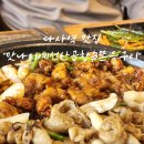 다사역 1,2,3,4번출구 앞 | 대구 다사역 맛집 맛나지예선산곱창&amp;쫀득구이