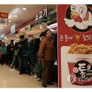 통큰치킨 이미지