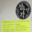 본점탕수육