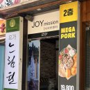 메가포크 | 신촌 가성비 파스타 &amp; 폴드포크 맛집｜뷰 맛집 메가포크 후기