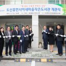 휴먼시아작은도서관 이미지