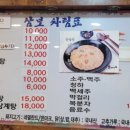 삼보추어탕 이미지