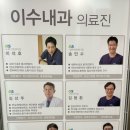 이수내과의원 이미지