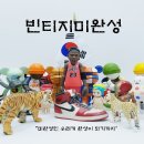 오레오빈티지