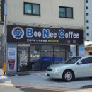 빈이커피범물점