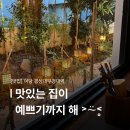 [다이음] 세상에 하나뿐인 감성식기 만들기 | [경성대부경대/맛집] 맛있는 집이 예쁘기까지 하면? 여담 경성대부경대역 솔직 후기