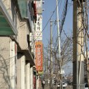 남춘천식당 | 춘천 | 춘천 원조 숯불닭갈비, 너무나도 만족했던 곳