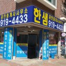 플렉스공인중개사사무소 네이버블로그